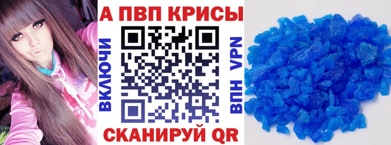 A-PVP СК  как найти   Курганинск 