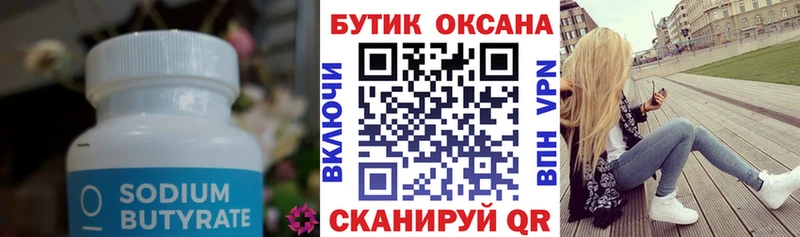 MEGA онион  Курганинск  БУТИРАТ GHB 