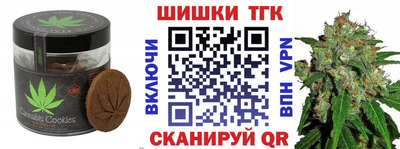 Печенье с ТГК конопля мега онион Курганинск
