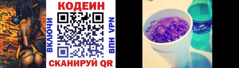 omg онион  Курганинск  Codein Purple Drank 