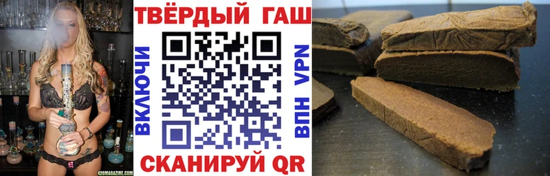 ГАШ хэш  сайты даркнета Telegram  Курганинск 