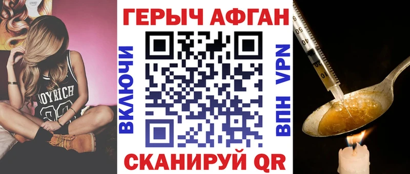 Героин хмурый дарк нет телеграм Курганинск
