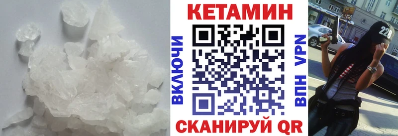 КЕТАМИН ketamine  Курганинск 
