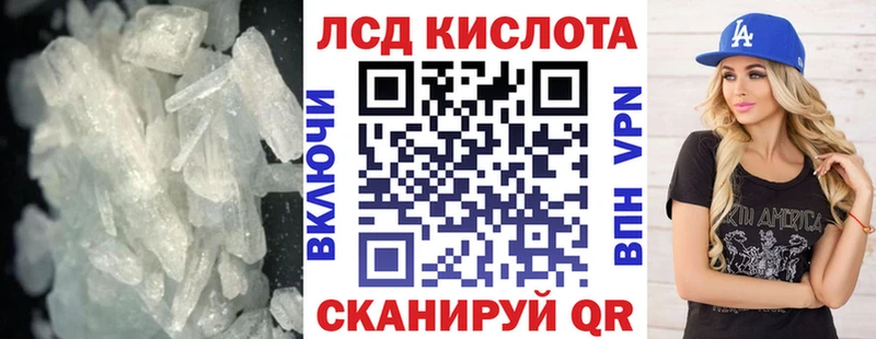 ЛСД экстази ecstasy Курганинск
