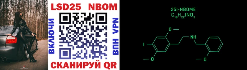 Марки 25I-NBOMe 1500мкг купить наркотик Курганинск